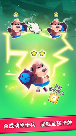 动物军团图1