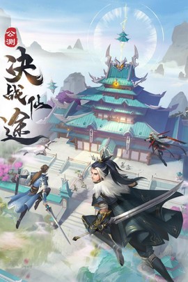 剑影风云录图3