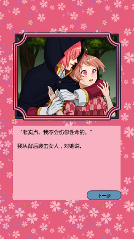 巫女的百年约定[图2]