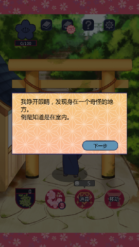 巫女的百年约定[图3]