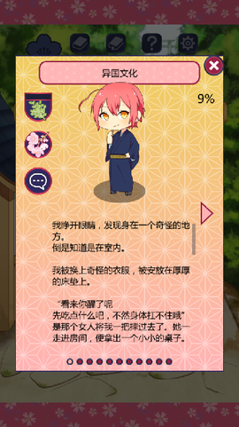 巫女的百年约定图3