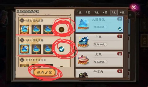 阴阳师的结界怎么锁