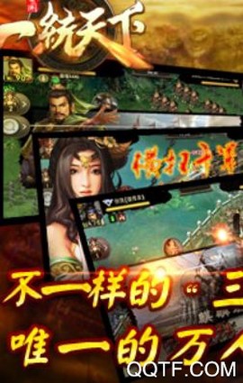 一统天下[图2]