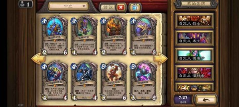 炉石传说什么职业便宜