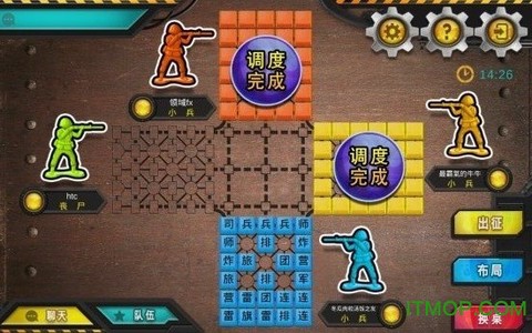 军棋大战图1