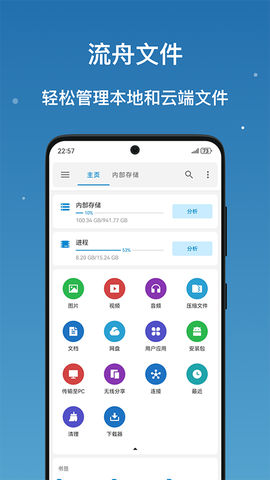流舟文件图3