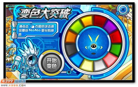 赛尔号nono怎么跟随