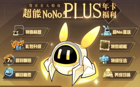 赛尔号nono怎么跟随[图1]