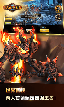 兽人永不为奴图1