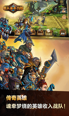 兽人永不为奴图2