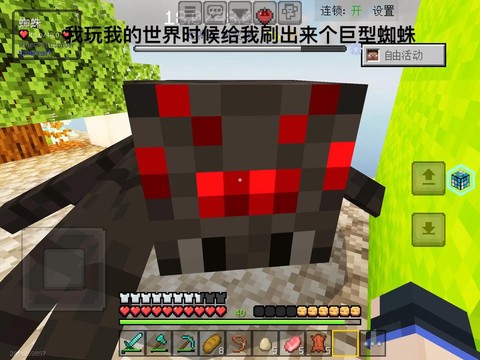 我的世界如何骑蜘蛛