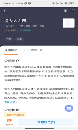 桐乡人力网[图1]