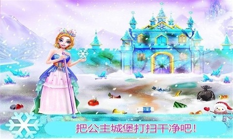 公主房间打扫装饰[图1]