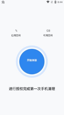 清理加速吧[图2]