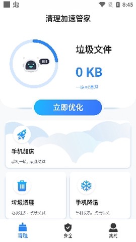 清理加速吧[图3]