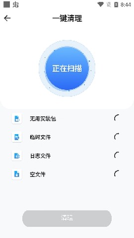 清理加速吧[图4]