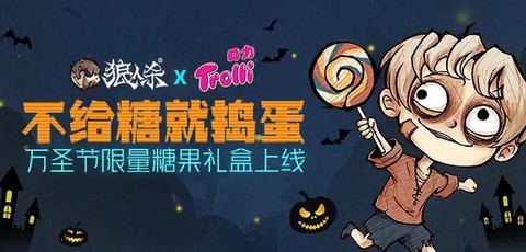 欢乐狼人杀糖果怎么用