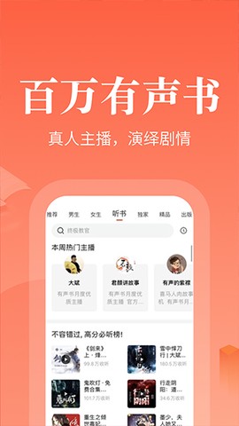 奇迹文学图2