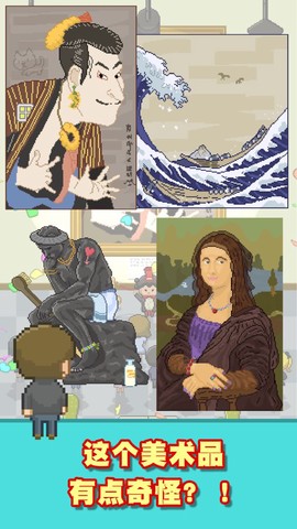 口袋美术馆图3