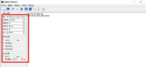 SPP蓝牙串口[图3]