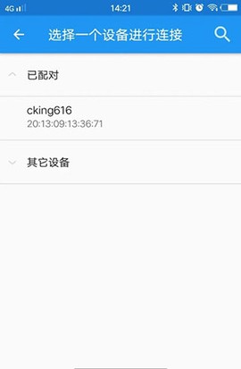 SPP蓝牙串口[图7]