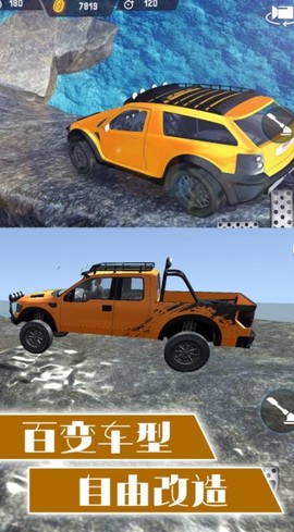 合金战甲风暴图2