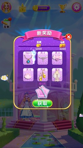 公主时尚化妆[图3]