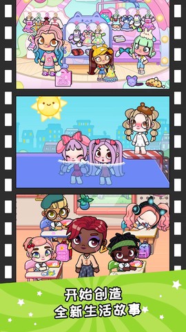 凡达世界泡泡小镇图1