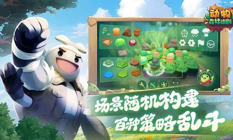 动物:森林法则图3