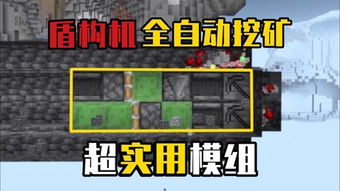 我的世界采矿机怎么做[图2]