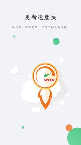 快看免费小说书城图1