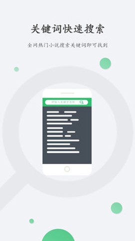 快看免费小说书城图3