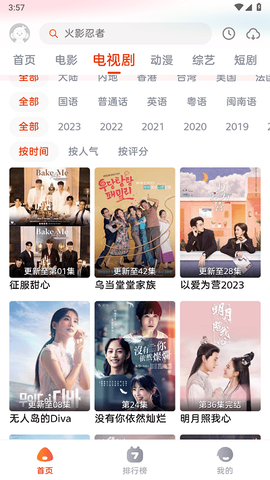 咔咔影视追剧[图1]