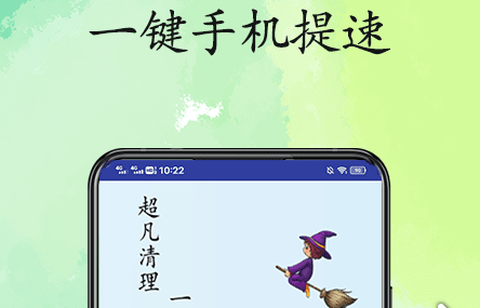 超凡清理内存大师[图1]