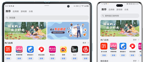 荣耀应用市场[图1]