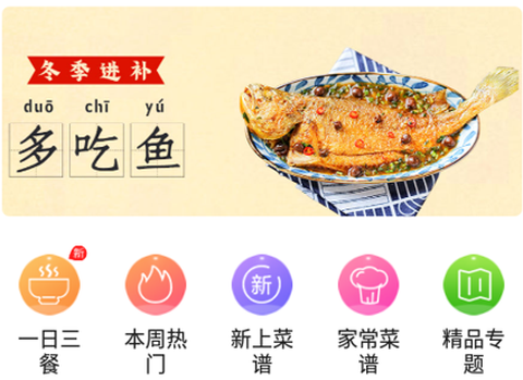 中华菜谱大全[图1]
