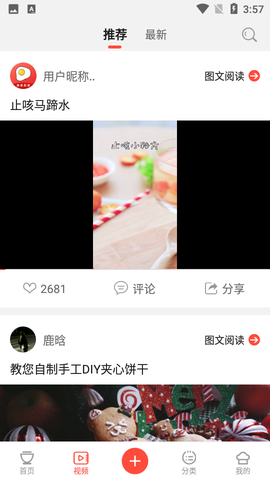 中华菜谱大全图1