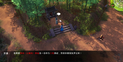 侠客风云传草鱼怎么钓