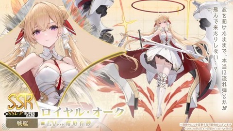 碧蓝航线什么是皇家[图2]