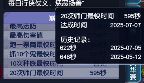 怎么当梦幻西游主播[图2]
