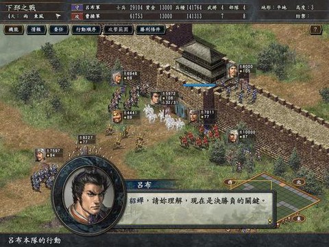 三国志10加强版怎么