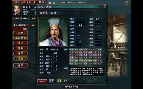 三国志10加强版怎么[图1]