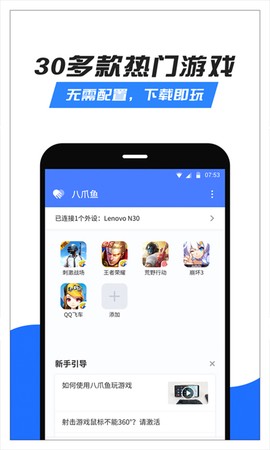 八爪鱼图2