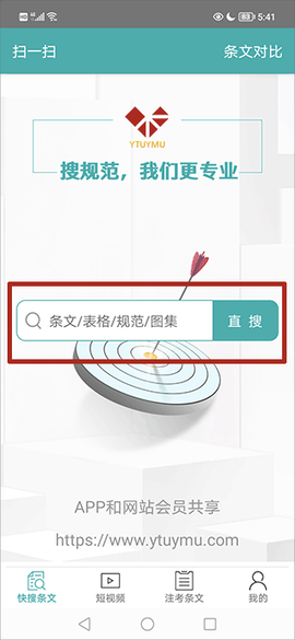 不土不木规范[图1]