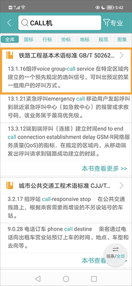 不土不木规范[图2]