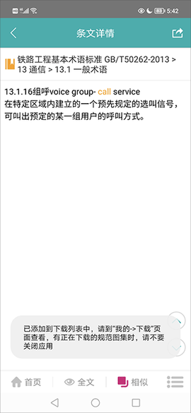 不土不木规范[图4]