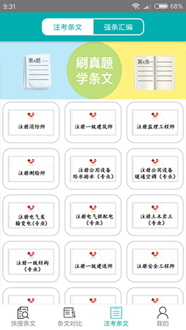 不土不木规范图3