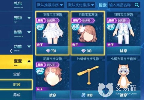 qq飞车宝宝怎么养