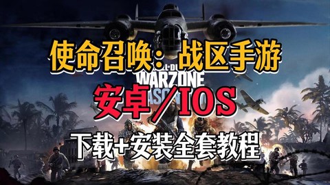 怎么下载正版使命召唤[图2]