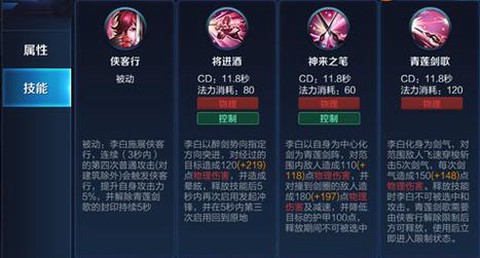 王者荣耀如何玩好李白